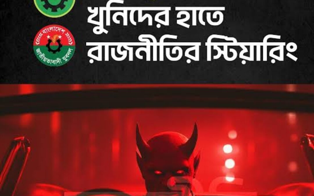নোয়াখালীর বেগমগঞ্জে গুলিবিদ্ধ সহ ৭ বিএনপি কর্মী আহতের ঘটনায় এলাকা থমথমে