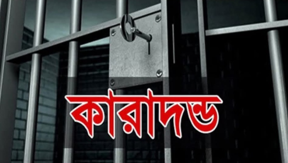 যশোরের অভয়নগরে ভিজিডির চাল আত্মসাৎ! সাবেক ইউপি চেয়ারম্যানের ১৩ বছর কারাদণ্ড।