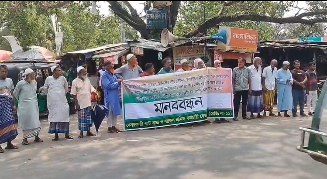 খুলনায় বকেয়া পাওনার দাবিতে মিল শ্রমিকদের বিক্ষোভ, কঠোর কর্মসূচির আলটিমেটাম