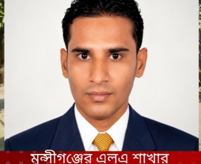 মুন্সীগঞ্জের এল এ শাখার ট্রেসার মেহেদী হাসান ফরাজীর কোটি কোটি টাকা ও বিপুল সম্পদের সন্ধান