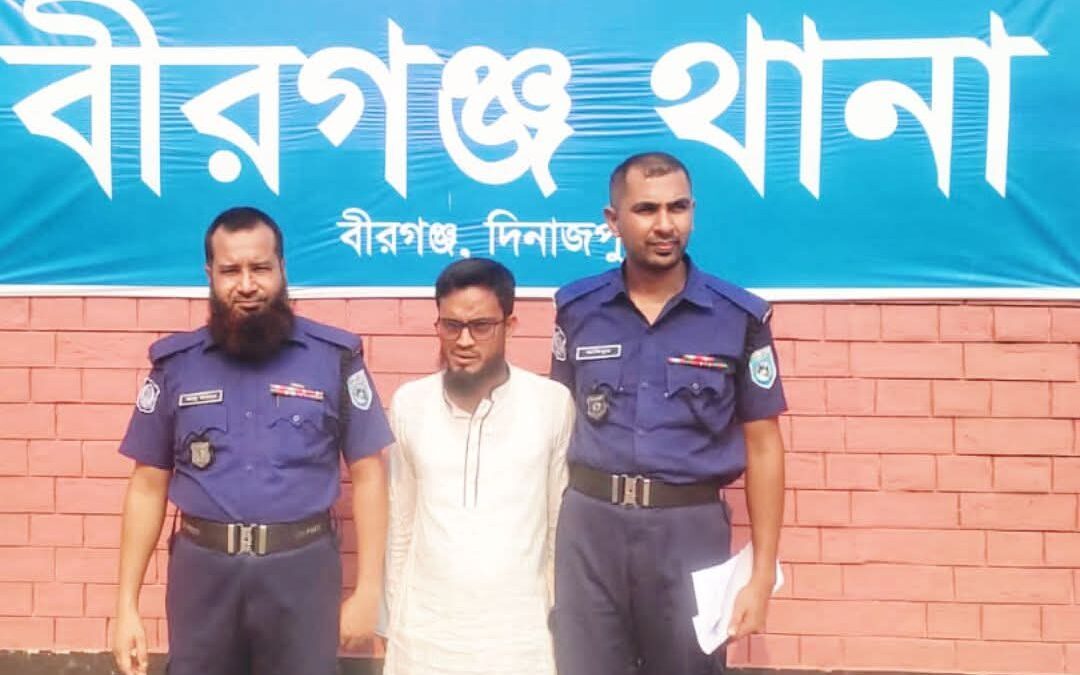 দিনাজপুর বীরগঞ্জে ধর্ষণ মামলায় কথিত কাজী লম্পট রয়েল গ্রেপ্তার