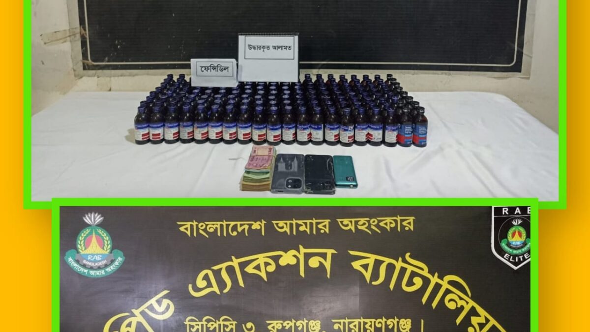 র‌্যাব-১, সিপিসি-৩, পূর্বাচল ক্যাম্প এর অভিযানে ০৩ জন মাদক ব্যবসায়ী গ্রেফতার