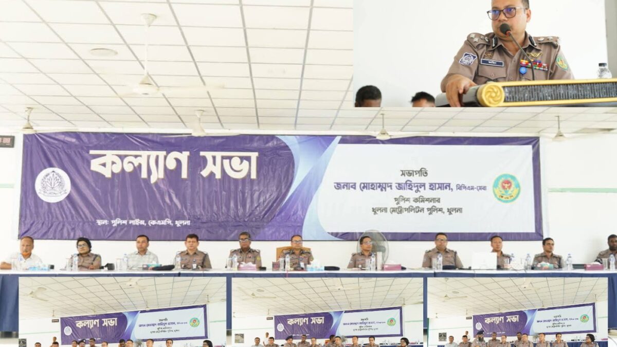 কেএমপি’র কল্যাণ ও মাসিক অপরাধ পর্যালোচনা সভা অনুষ্ঠিত