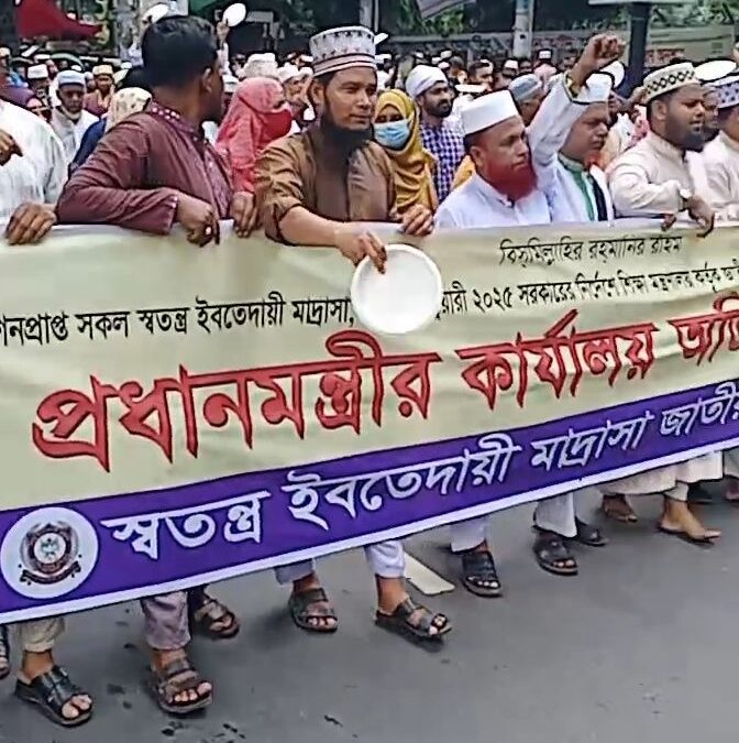 ভাতের থালা হাতে প্রধানমন্ত্রীর কার্যালয়ে অভিমুখে লংমার্চ, ইবতেদায়ী শিক্ষকদের সঙ্গে পুলিশের ধাওয়া- পাল্টা ধাওয়া