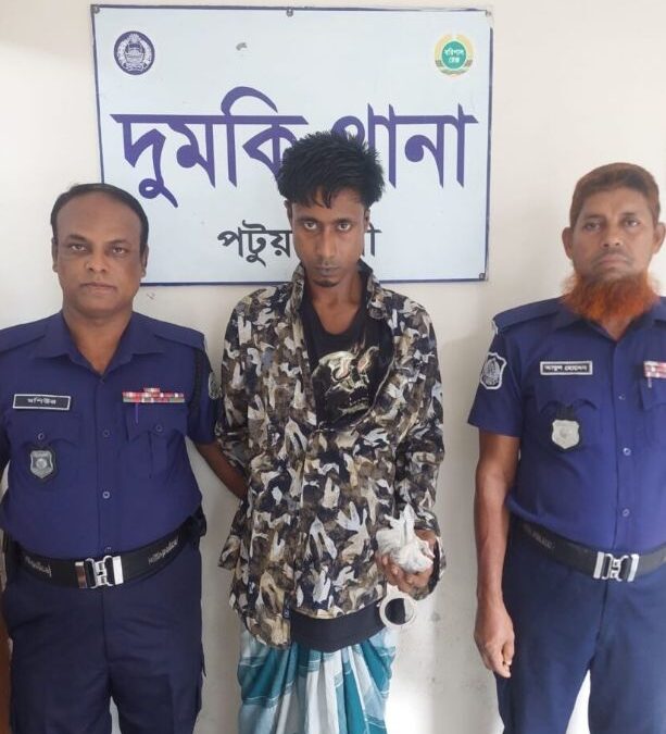 পটুয়াখালী দুমকিতে ৫০ গ্রাম গাঁজাসহ যুবক গ্রেপ্তার, আদালতে প্রেরন