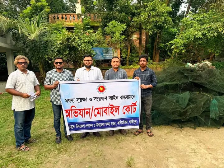 কালিয়াকৈরে বিশেষ অভিযানে অবৈধ চায়না দুয়ারী ও কারেন্ট জাল উদ্ধার