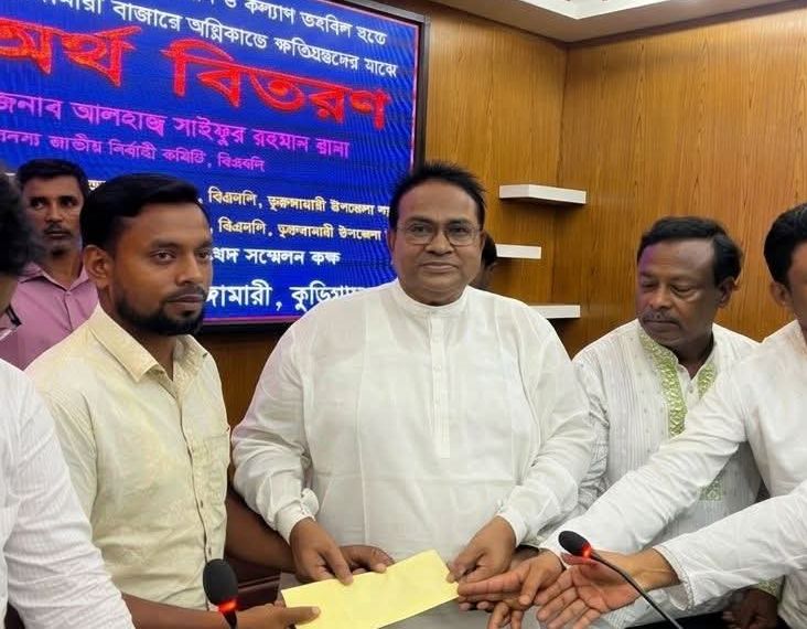 প্রধানমন্ত্রী’র নির্দেশে ভূরুঙ্গামারীতে অগ্নিকাণ্ডে ক্ষতিগ্রস্ত ব্যবসায়ীদের পাশে সাইফুর রহমান রানা