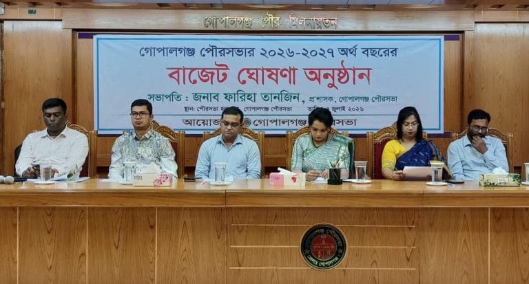 গোপালগঞ্জ পৌরসভার ২০২৬-২৭ অর্থবছরের ৭৫ কোটি টাকার বেশি বাজেট ঘোষণা