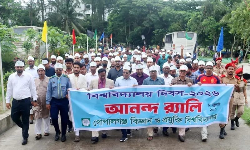 গোপালগঞ্জ বিজ্ঞান ও প্রযুক্তি বিশ্ববিদ্যালয়ের ২৫তম প্রতিষ্ঠাবার্ষিকী উদ্‌যাপন।