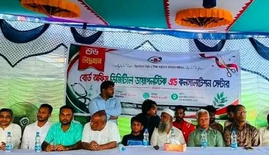 পটুয়াখালীর দুমকিতে আধুনিক ডিজিটাল ডায়াগনস্টিক সেন্টারের যাএা শুরু