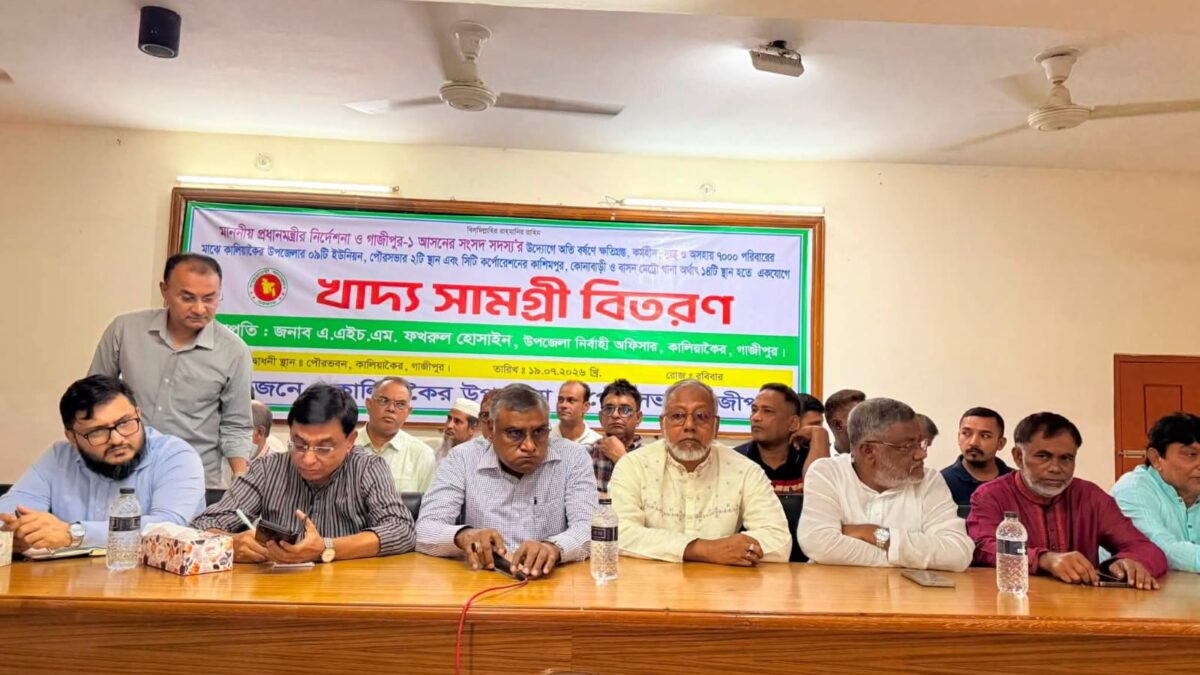 কালিয়াকৈর পৌরসভার উদ্যোগে বন্যাকবলিত ক্ষতিগ্রস্ত মানুষদের মাঝে বিভিন্ন খাদ্য সামগ্রী বিতরণ