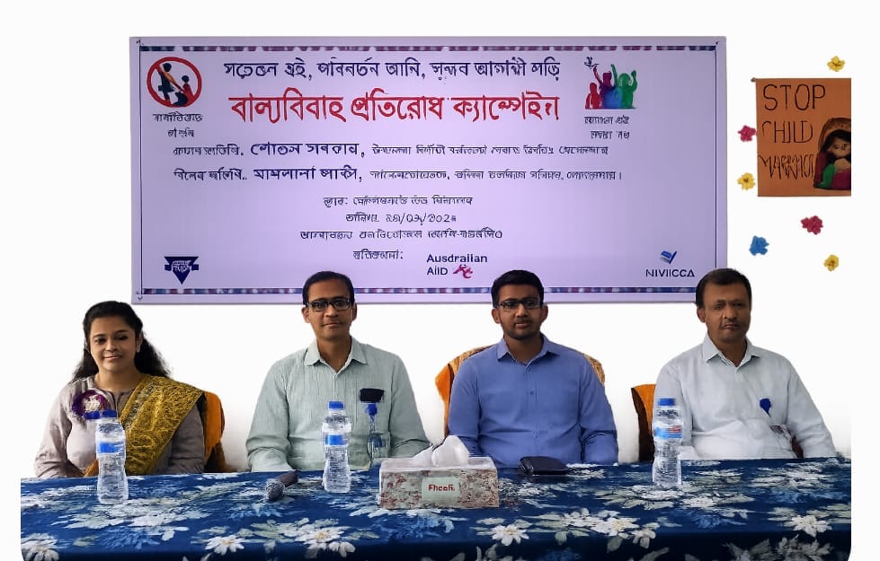 গোপালগঞ্জে বাল্যবিবাহ প্রতিরোধে একটি সচেতনতামূলক ক্যাম্পেইন অনুষ্ঠিত
