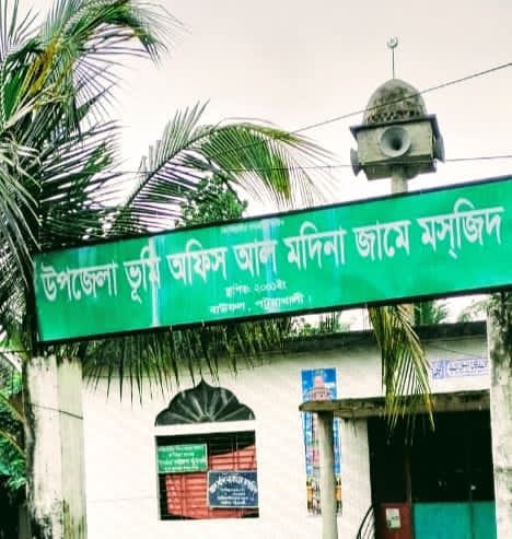 বাউফলে ভূমি অফিসের মসজিদ অবৈধ দখলে,সরকারি নির্দেশনা অমান্য -প্রশাসনের ভূমিকা প্রশ্নবিদ্ধ