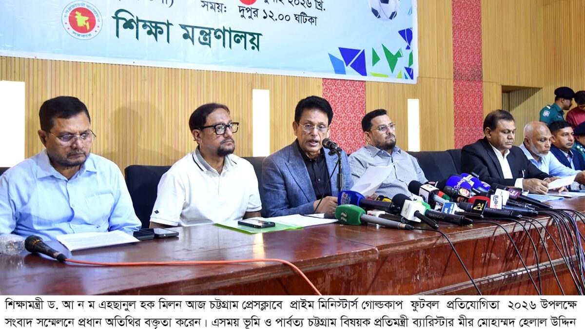 সেপ্টেম্বর থেকে চট্টগ্রামে প্রাইম মিনিস্টার্স গোল্ডকাপ ফুটবল: উদ্বোধন করবেন প্রধানমন্ত্রী