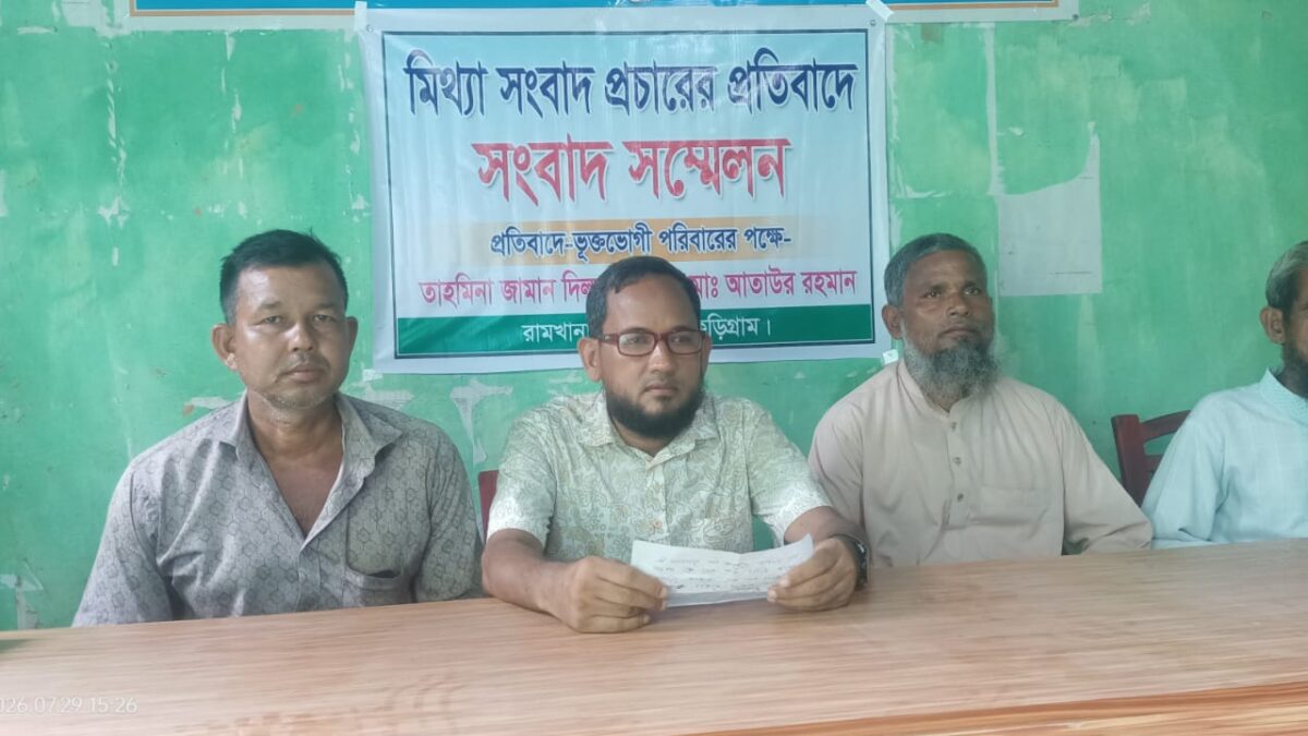 মিথ্যা ও উদ্দেশ্যপ্রণোদিত সংবাদ’ প্রকাশের প্রতিবাদে সংবাদ সম্মেলন