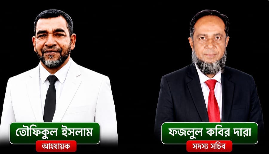 গোপালগঞ্জ সদর উপজেলা বিএনপির কমিটি বিলুপ্ত ঘোষণা, নবগঠিত আহ্বায়ক কমিটির নাম প্রকাশ
