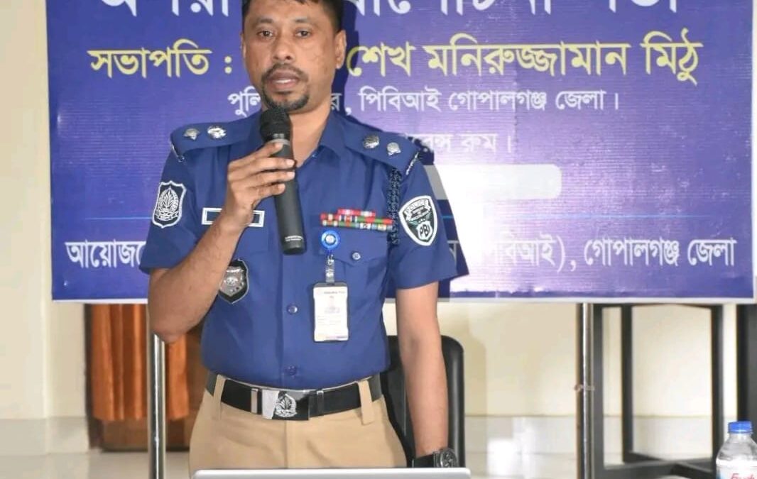 গোপালগঞ্জ পিবিআইয়ের মাসিক কল্যাণ ও অপরাধ পর্যালোচনা সভা অনুষ্ঠিত