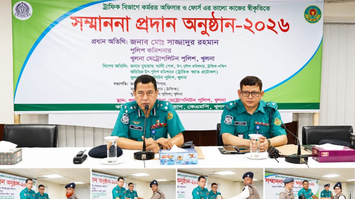 ট্রাফিক বিভাগে কর্মরত অফিসার্স ও ফোর্সদের প্রশংসা ও পুরস্কার প্রদান করলেন পুলিশ কমিশনার: