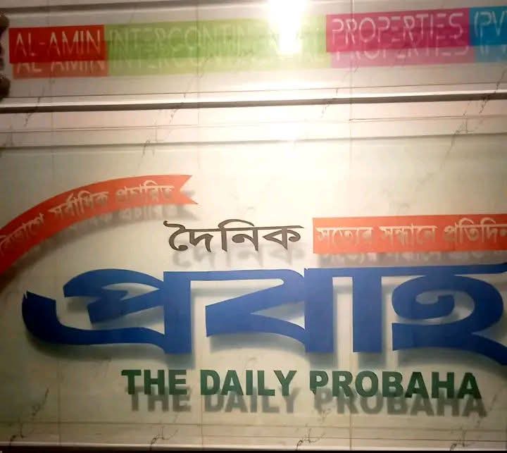 খুলনায় মধ্যরাতে জনপ্রিয় দৈনিক পত্রিকা অফিসে ঢুকে দুর্বৃত্তের হামলা, স্টাফকে মারধর, এলাকার জুড়ে চাঞ্চল্য সৃষ্টি
