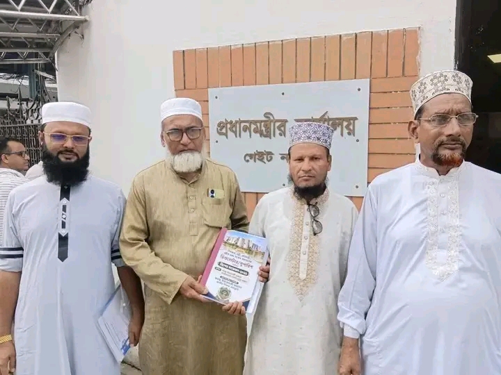 ৪৩ বছরের বঞ্চনার অবসান, স্বতন্ত্র ইবতেদায়ী মাদ্রাসা জাতীয় করনের দাবিতে প্রধানমন্ত্রীর কার্যালয়ে ডিও লেটার