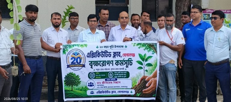 ২০ বছর পূর্তিতে এক্সিকিউটিভ ক্লাব গোপালগঞ্জের বৃক্ষরোপণ কর্মসূচি