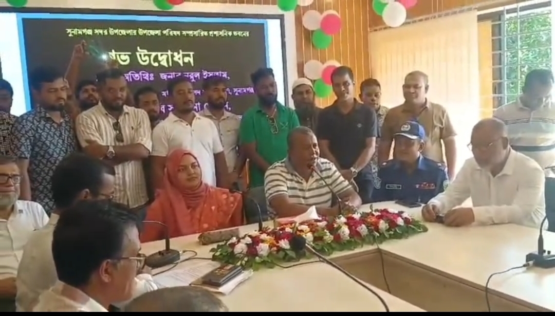 সুনামগঞ্জে উপজেলা পরিষদের সম্প্রসারিত প্রশাসনিক ভবণের উদ্বোধন করেন সংসদ সদস্য এড. নুরুল ইসলাম