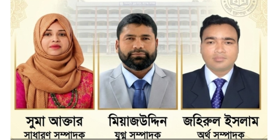 নারায়ণগঞ্জের রূপগঞ্জ উপজেলায় সরকারি মুড়াপাড়া কলেজের শিক্ষক পরিষদ নির্বাচন অনুষ্ঠিত