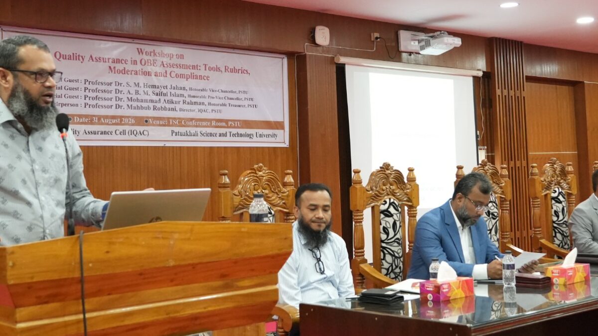 পবিপ্রবির আইকিউ-এসি’র উদ্যােগে OBE মুল্যায়নে গুনগত মান নিশ্চিত করন বিষয়ক কর্মশালা