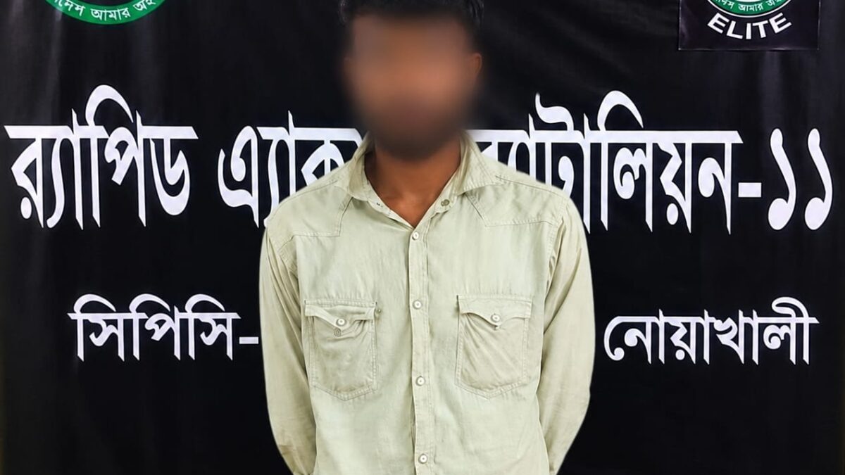 বেগমগঞ্জে সহস্রাধিক ইয়াবা সহ মাদক কারবারি মাহফুজ গ্রেপ্তার