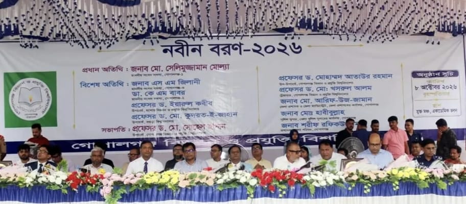 গোবিপ্রবিতে উৎসবমুখর পরিবেশে নবীন বরণ ও ফুলেল শুভেচ্ছায় নতুন শিক্ষার্থীদের বরণ