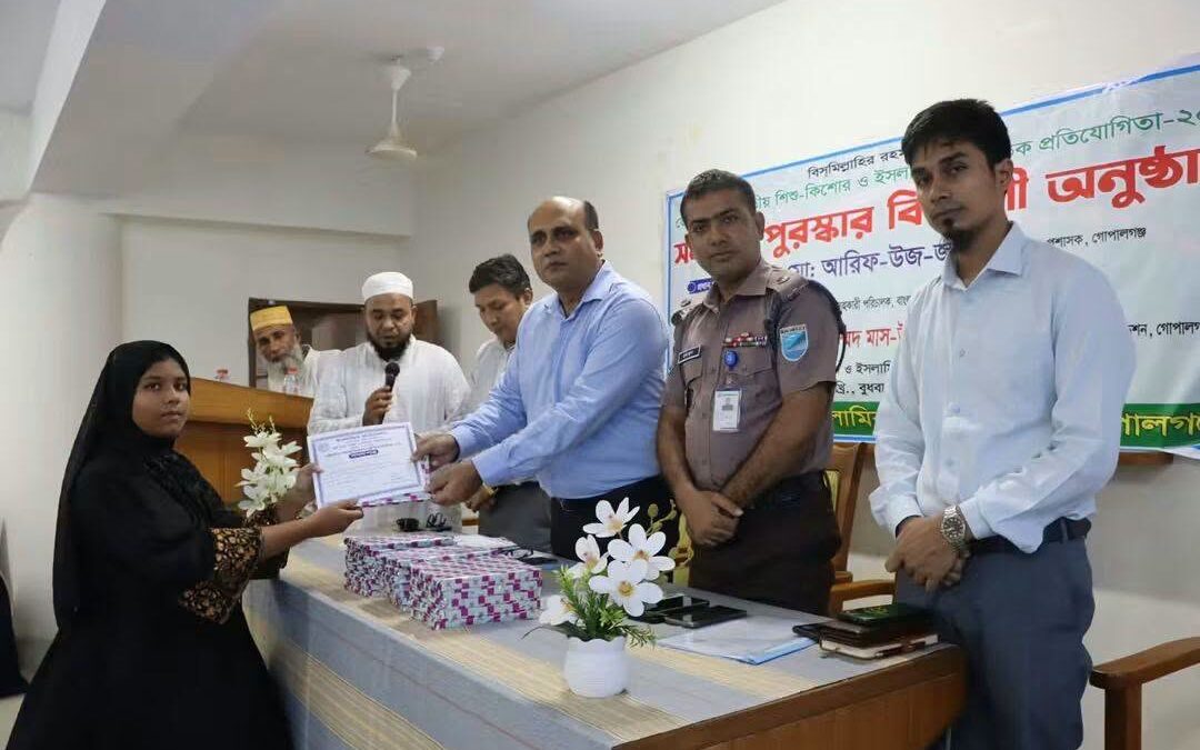 গোপালগঞ্জে জাতীয় শিশু-কিশোর ও ইসলামিক সাংস্কৃতিক প্রতিযোগিতার পুরস্কার বিতরণ