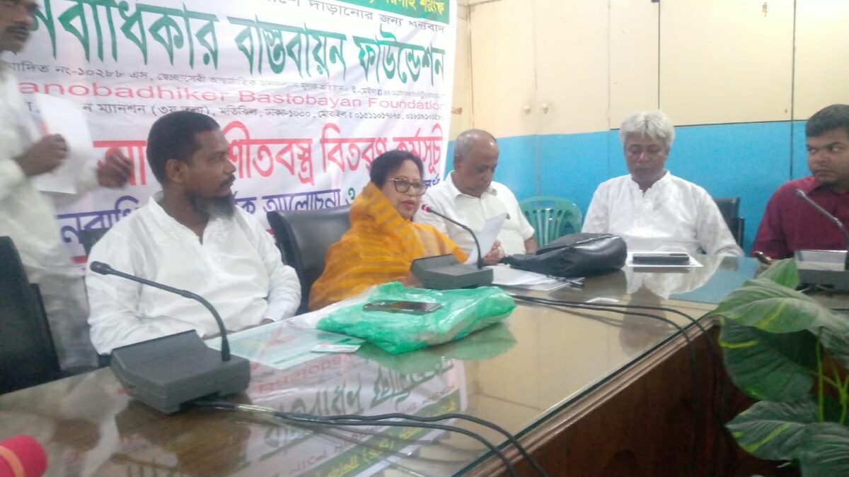 রাজধানীতে অসহায় জনগোষ্ঠীর মাঝে আগাম শীতবস্ত্র বিতরণ করেছে এশিয়া ছিন্নমূল মানবাধিকার বাস্তবায়ন ফাউন্ডেশন