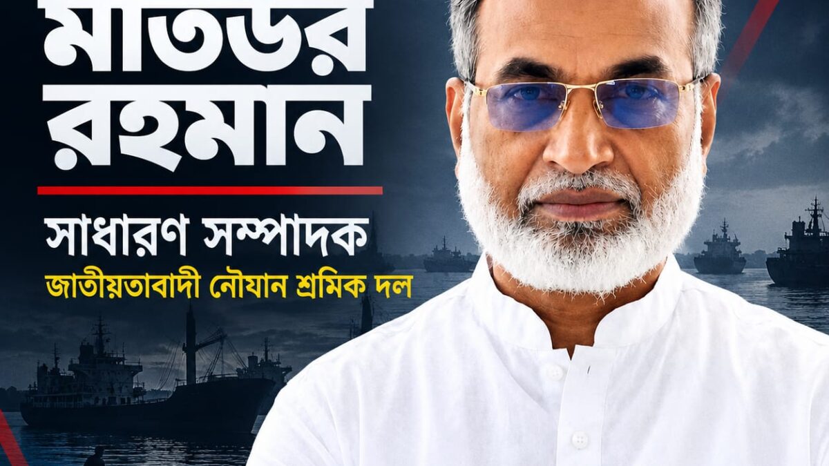জাতীয়তাবাদী নামের আড়ালে চাঁদাবাজির অভিযোগ, ক্ষুণ্ন হচ্ছে দলের ভাবমূর্তি!!