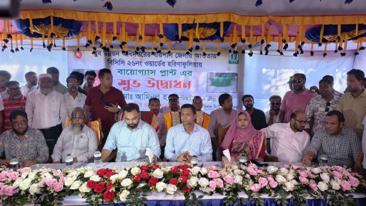 বরিশালে বায়োগ্যাস প্লান্ট উদ্বোধন করলেন যুব ও ক্রীড়া প্রতিমন্ত্রী