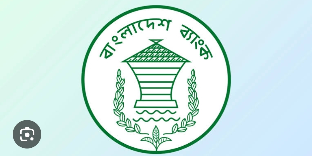 কেন্দ্রীয় ব্যাংকের ৭৮৮ কোটি টাকা ঋণ শোধ করলো সরকার